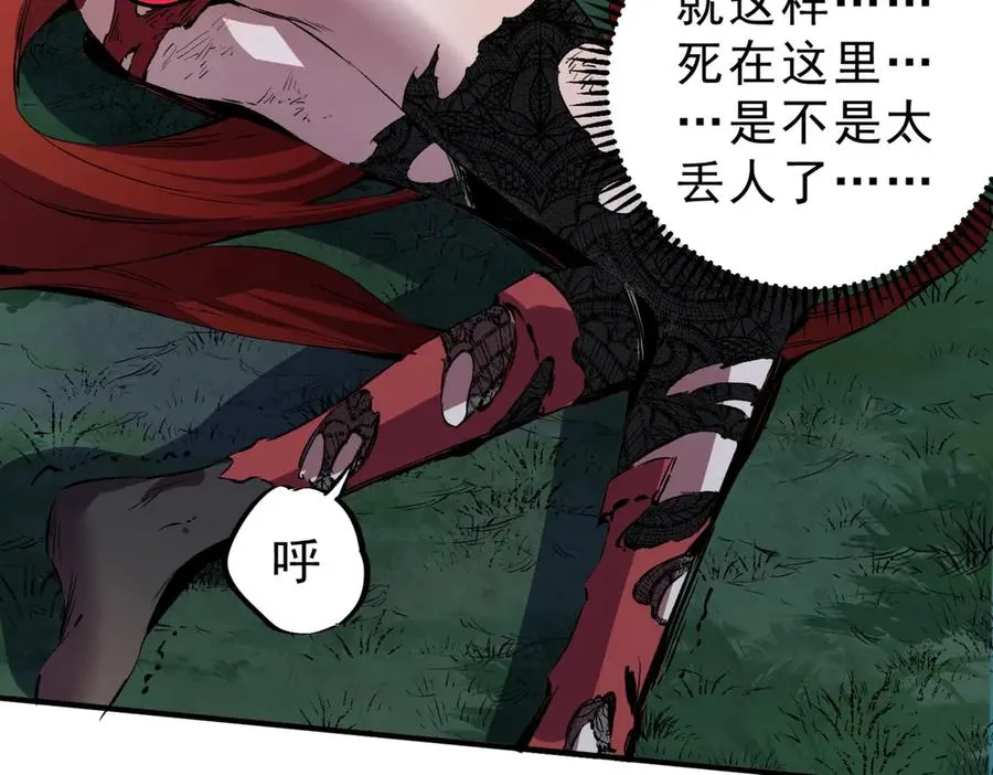第3话 业火？是我用来烤肉的那种吗？ 第148页