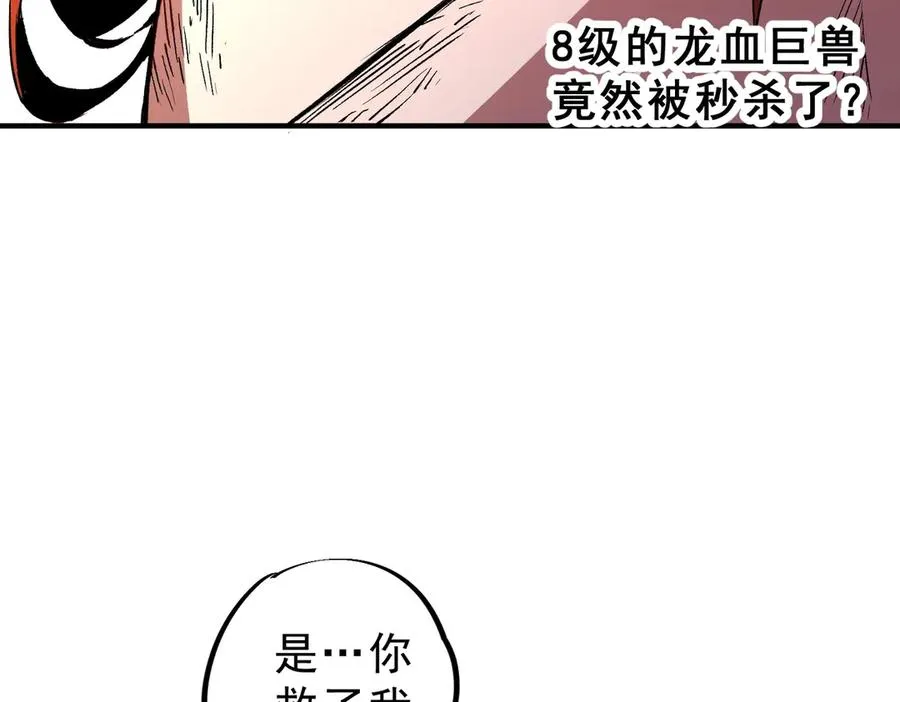 第3话 业火？是我用来烤肉的那种吗？ 第160页