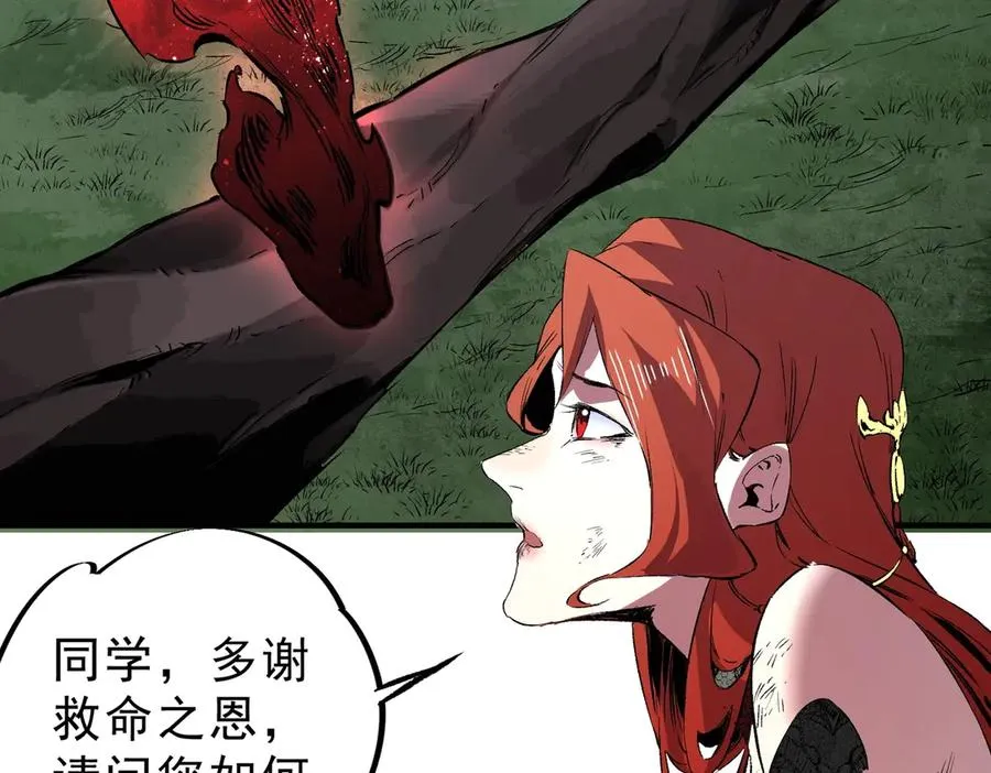 第3话 业火？是我用来烤肉的那种吗？ 第162页