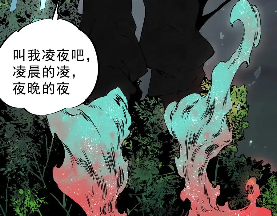 第3话 业火？是我用来烤肉的那种吗？ 第166页