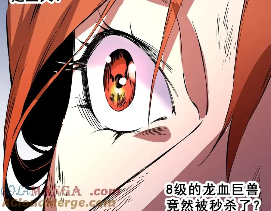 第4话 不小心！破纪录了？ 第5页