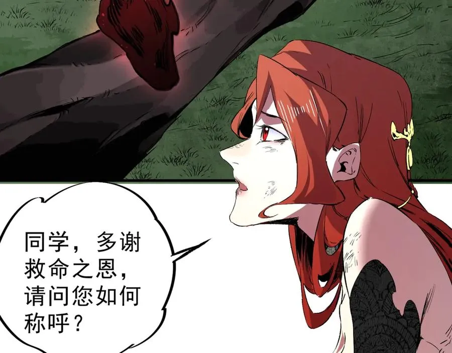 第4话 不小心！破纪录了？ 第8页