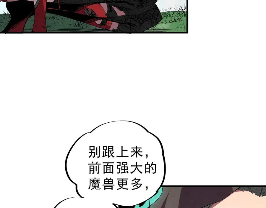 第4话 不小心！破纪录了？ 第30页