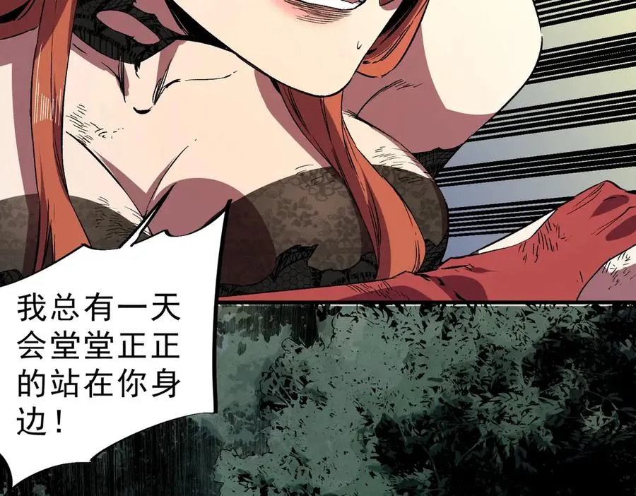 第4话 不小心！破纪录了？ 第39页