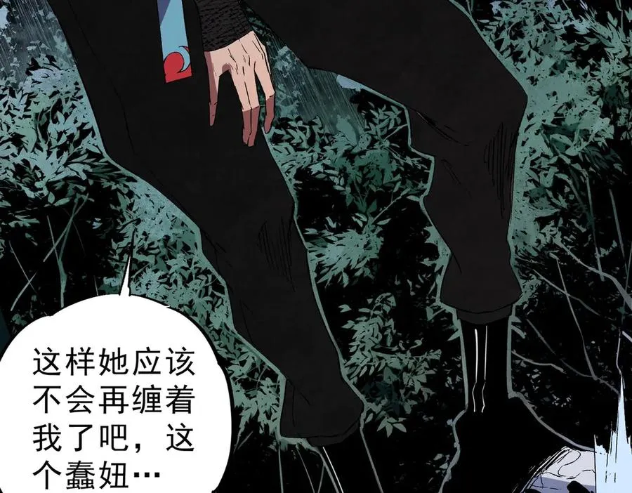 第4话 不小心！破纪录了？ 第44页