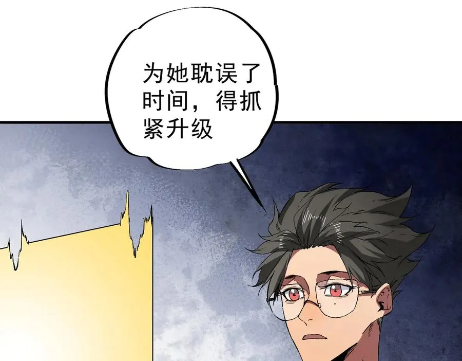 第4话 不小心！破纪录了？ 第46页