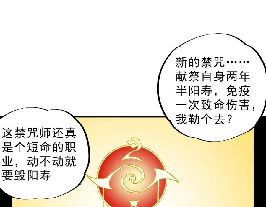 第4话 不小心！破纪录了？ 第48页