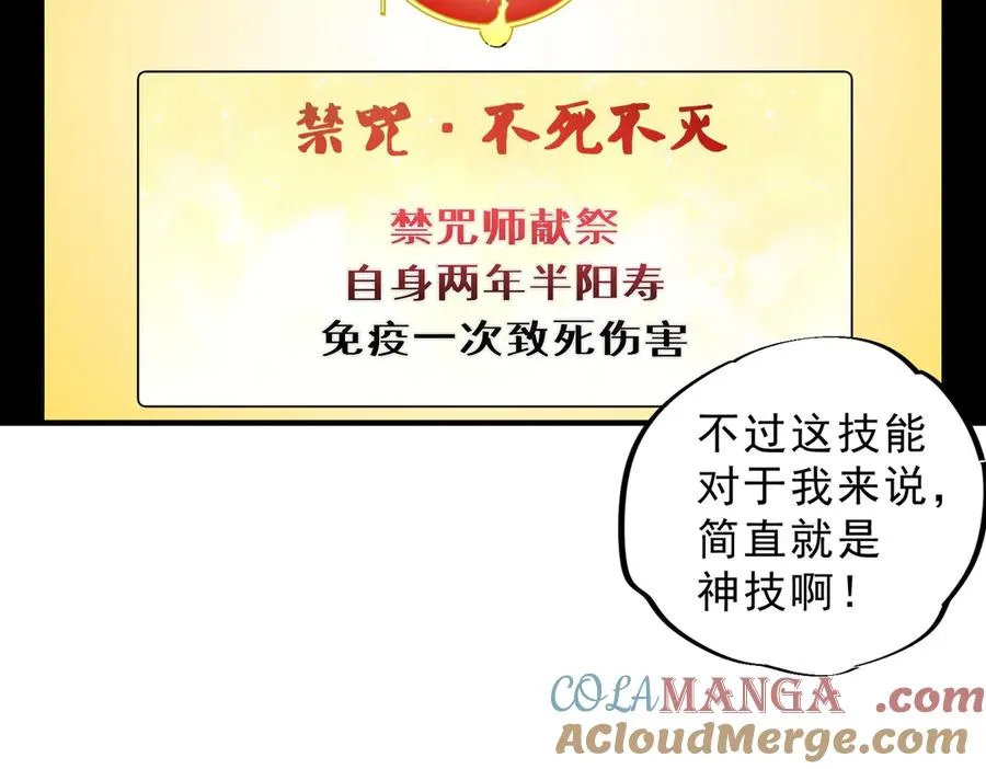 第4话 不小心！破纪录了？ 第49页