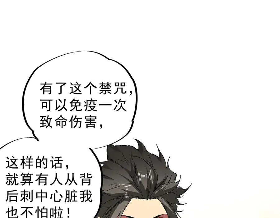 第4话 不小心！破纪录了？ 第50页