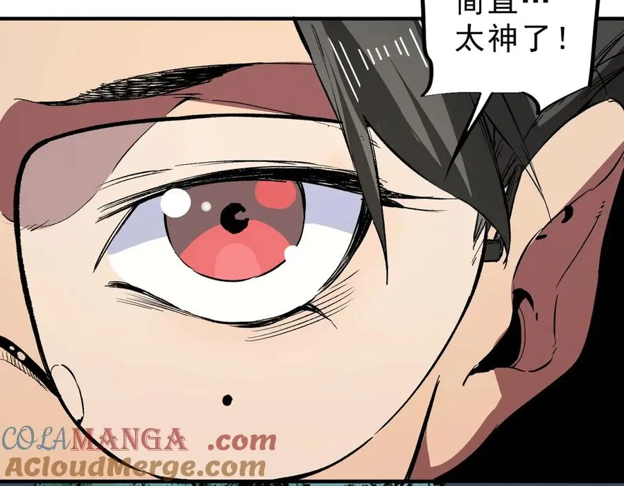 第4话 不小心！破纪录了？ 第53页