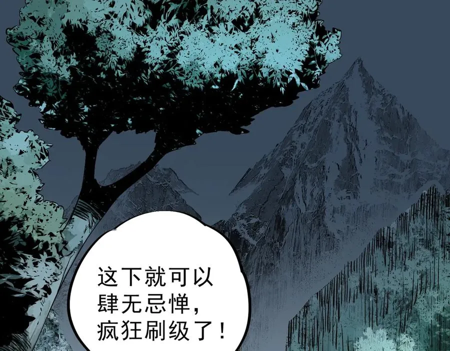 第4话 不小心！破纪录了？ 第54页