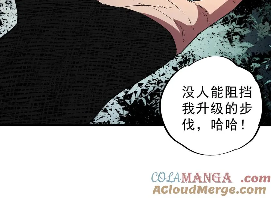 第4话 不小心！破纪录了？ 第57页