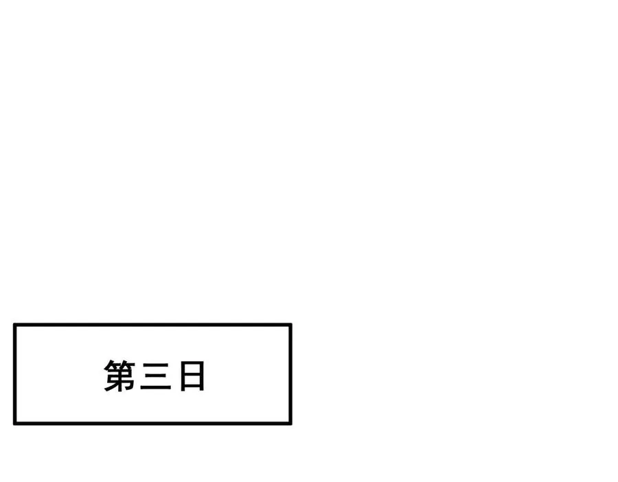第4话 不小心！破纪录了？ 第58页