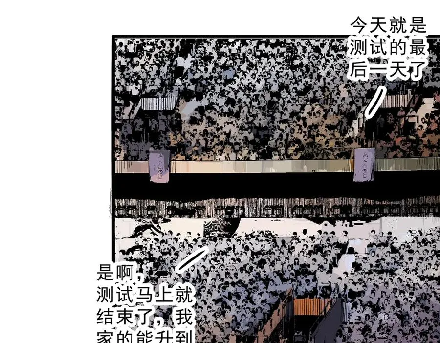 第4话 不小心！破纪录了？ 第60页