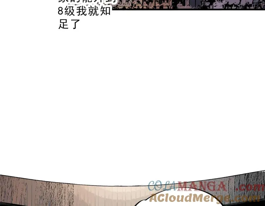 第4话 不小心！破纪录了？ 第61页