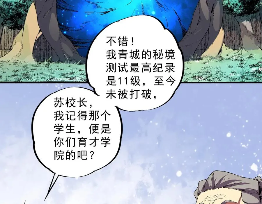 第4话 不小心！破纪录了？ 第64页