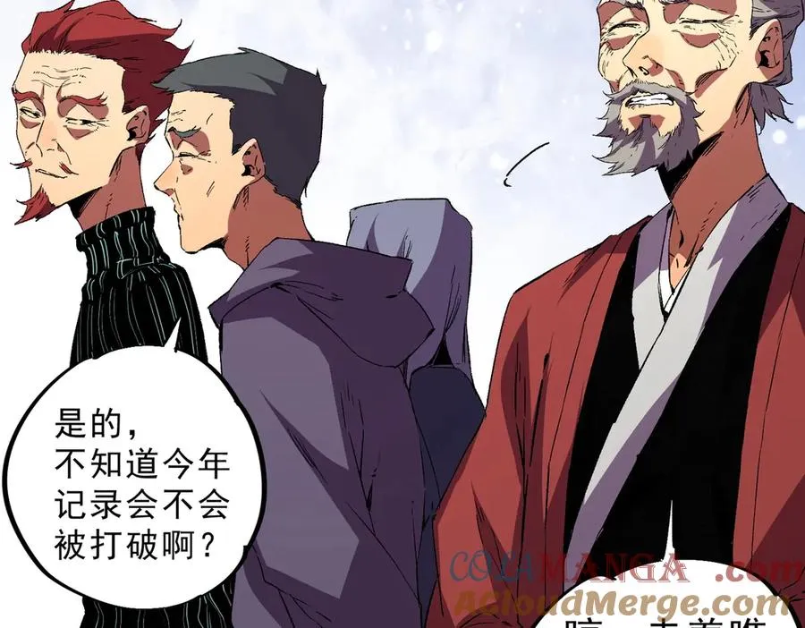 第4话 不小心！破纪录了？ 第65页