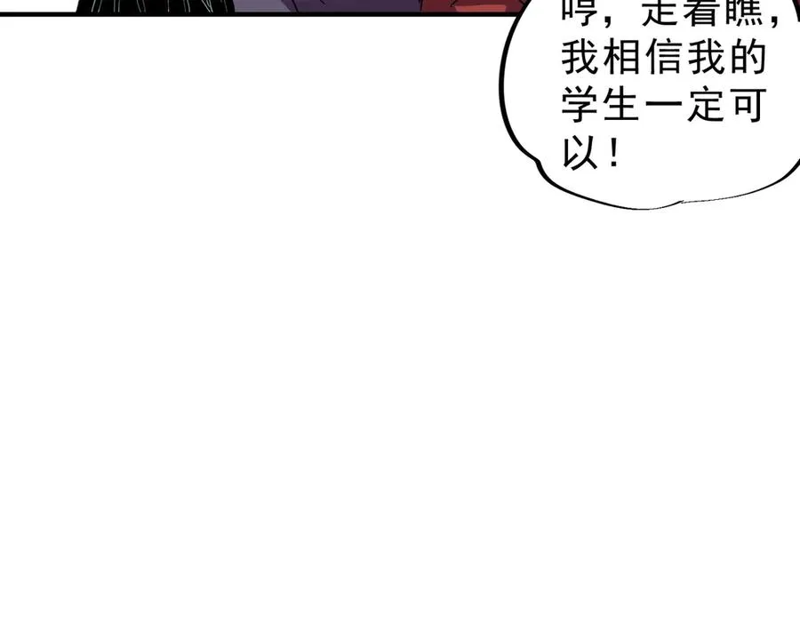 第4话 不小心！破纪录了？ 第66页
