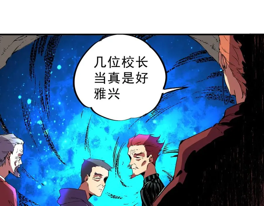 第4话 不小心！破纪录了？ 第67页