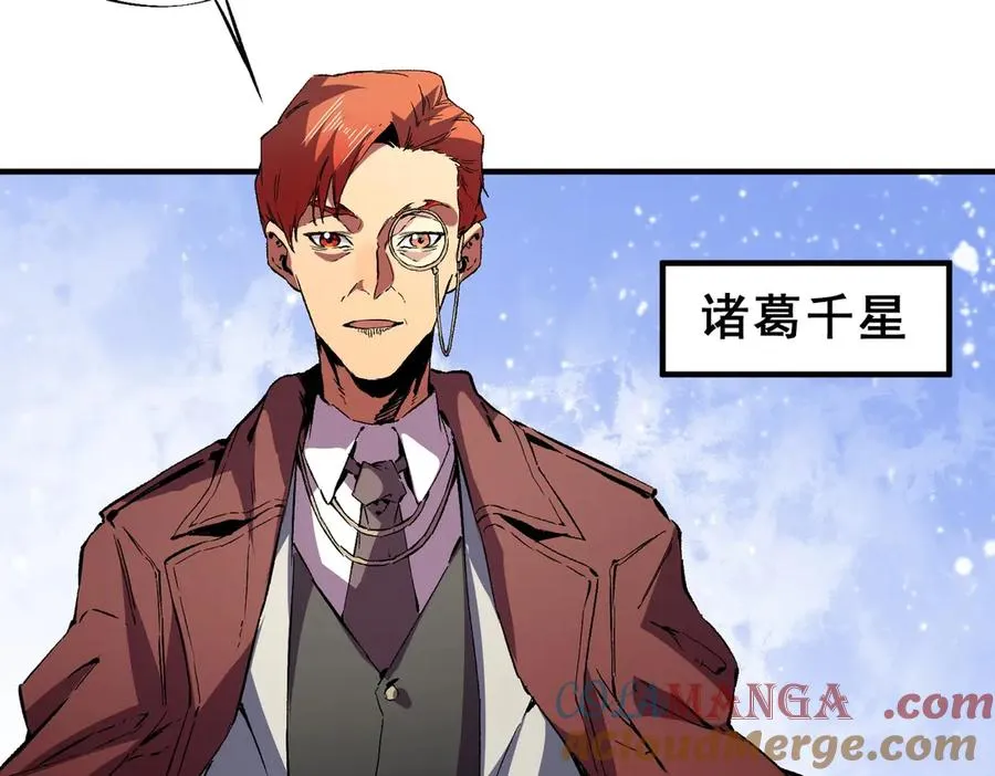 第4话 不小心！破纪录了？ 第69页