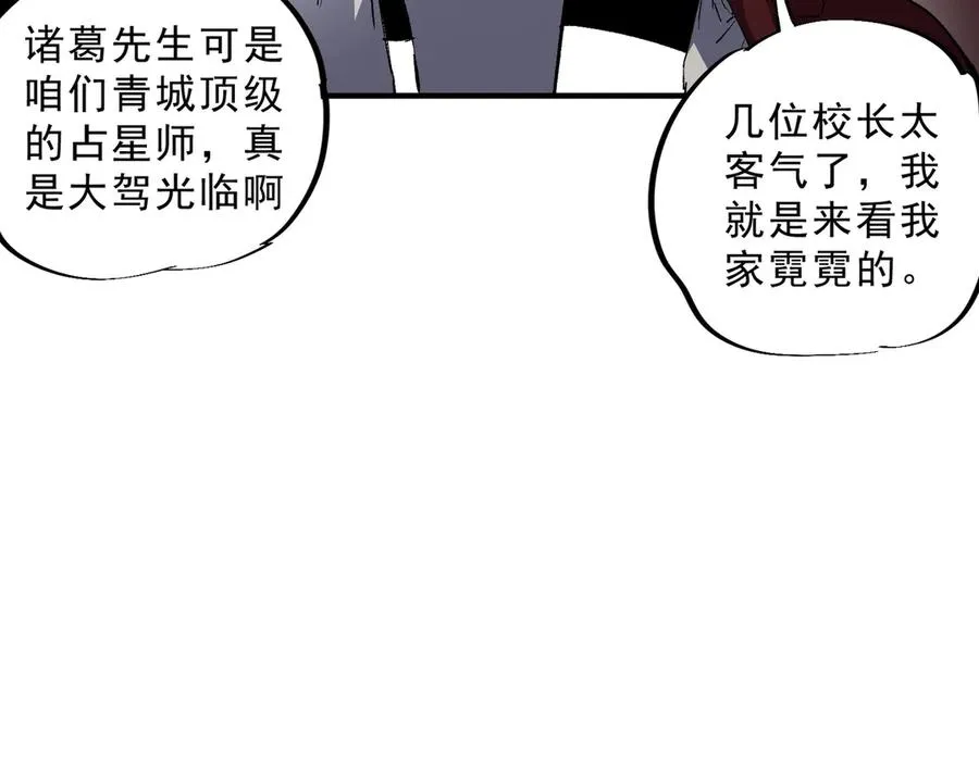 第4话 不小心！破纪录了？ 第71页