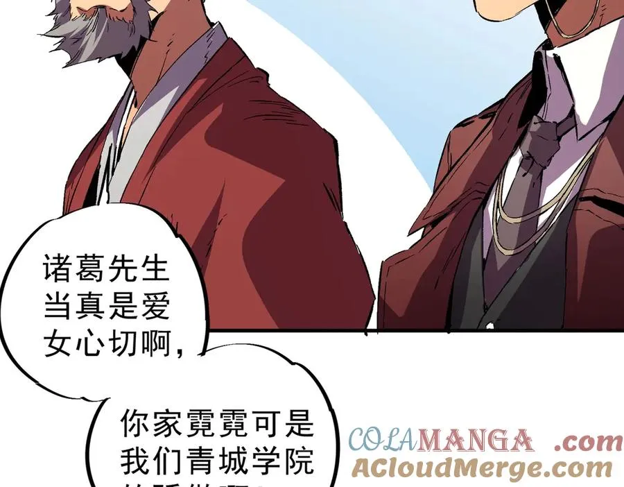 第4话 不小心！破纪录了？ 第73页