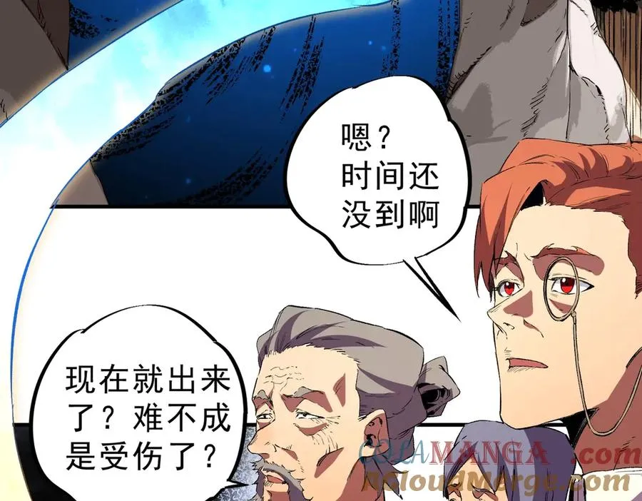 第4话 不小心！破纪录了？ 第77页