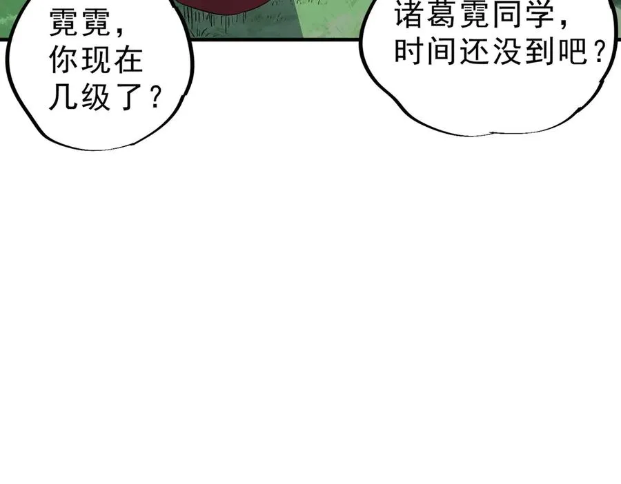第4话 不小心！破纪录了？ 第84页