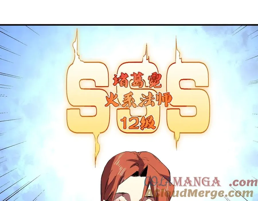 第4话 不小心！破纪录了？ 第85页