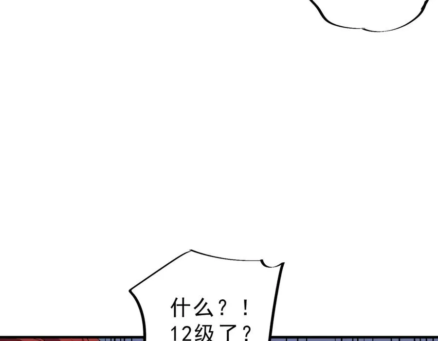 第4话 不小心！破纪录了？ 第87页
