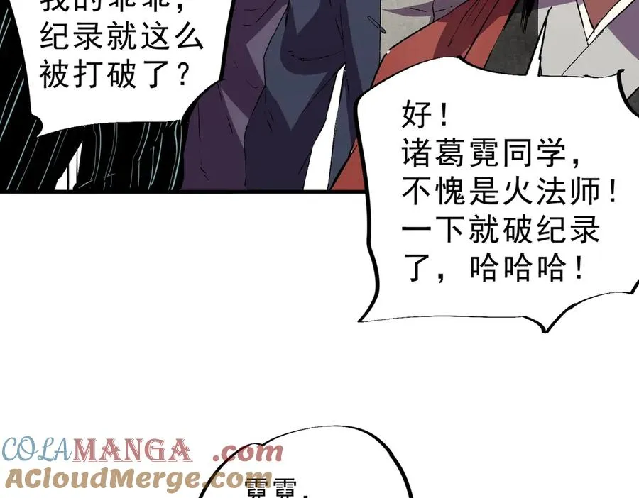 第4话 不小心！破纪录了？ 第89页