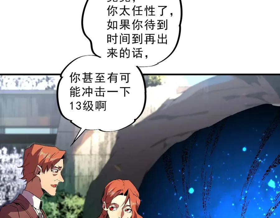 第4话 不小心！破纪录了？ 第90页
