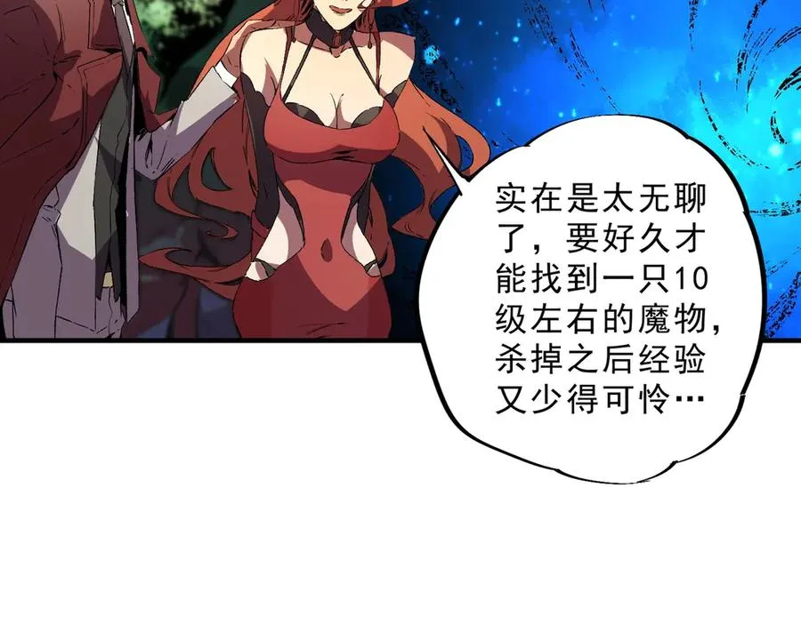 第4话 不小心！破纪录了？ 第91页