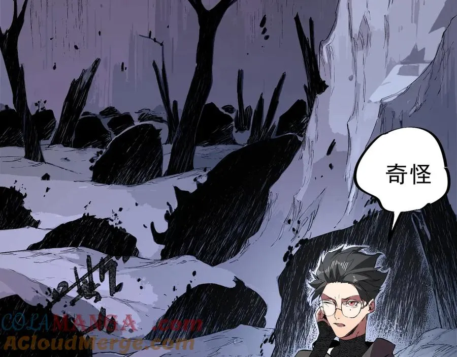 第4话 不小心！破纪录了？ 第97页