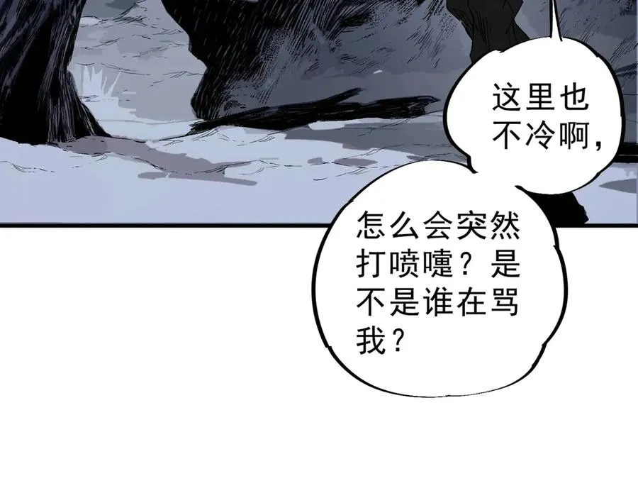 第4话 不小心！破纪录了？ 第99页