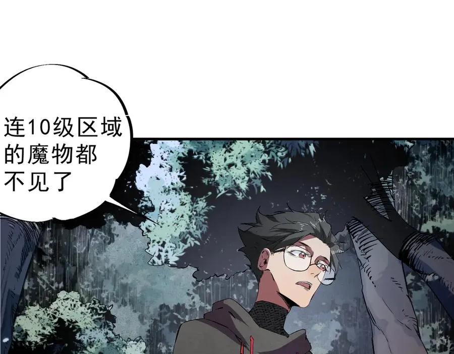 第4话 不小心！破纪录了？ 第100页