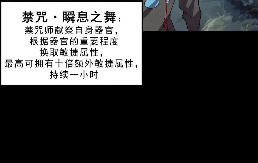 第4话 不小心！破纪录了？ 第104页