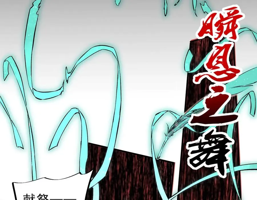 第4话 不小心！破纪录了？ 第106页