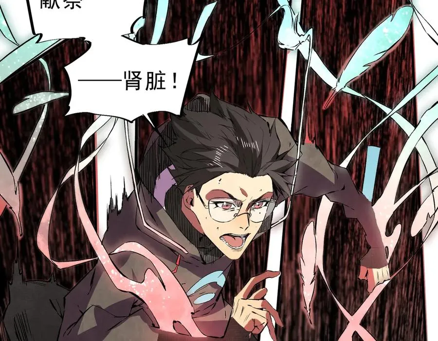 第4话 不小心！破纪录了？ 第107页