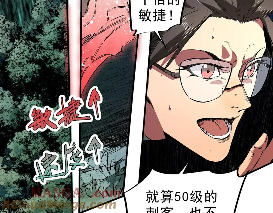 第4话 不小心！破纪录了？ 第109页