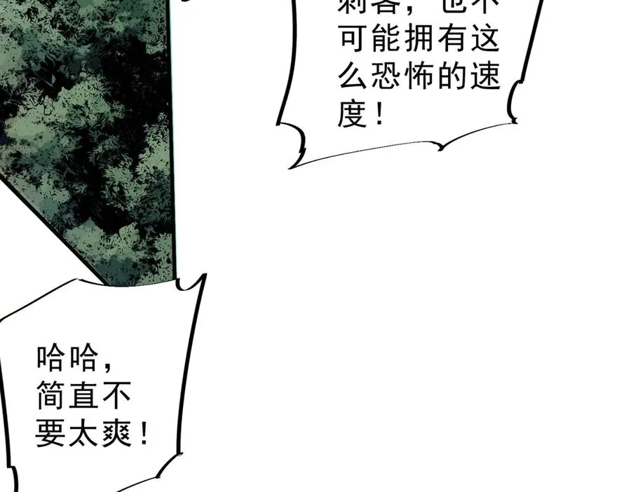 第4话 不小心！破纪录了？ 第110页