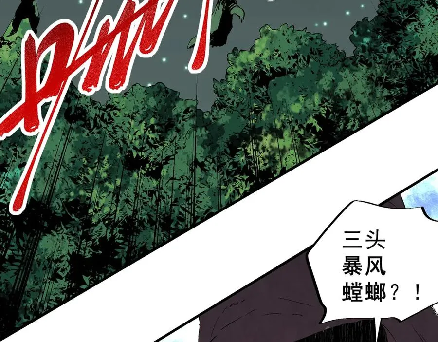 第4话 不小心！破纪录了？ 第120页