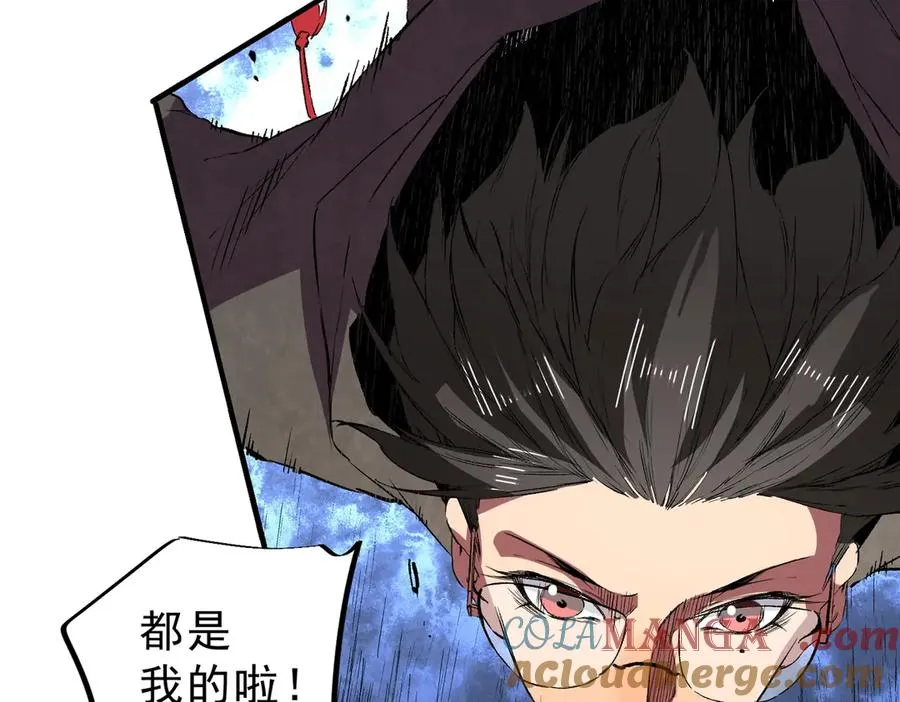 第4话 不小心！破纪录了？ 第121页