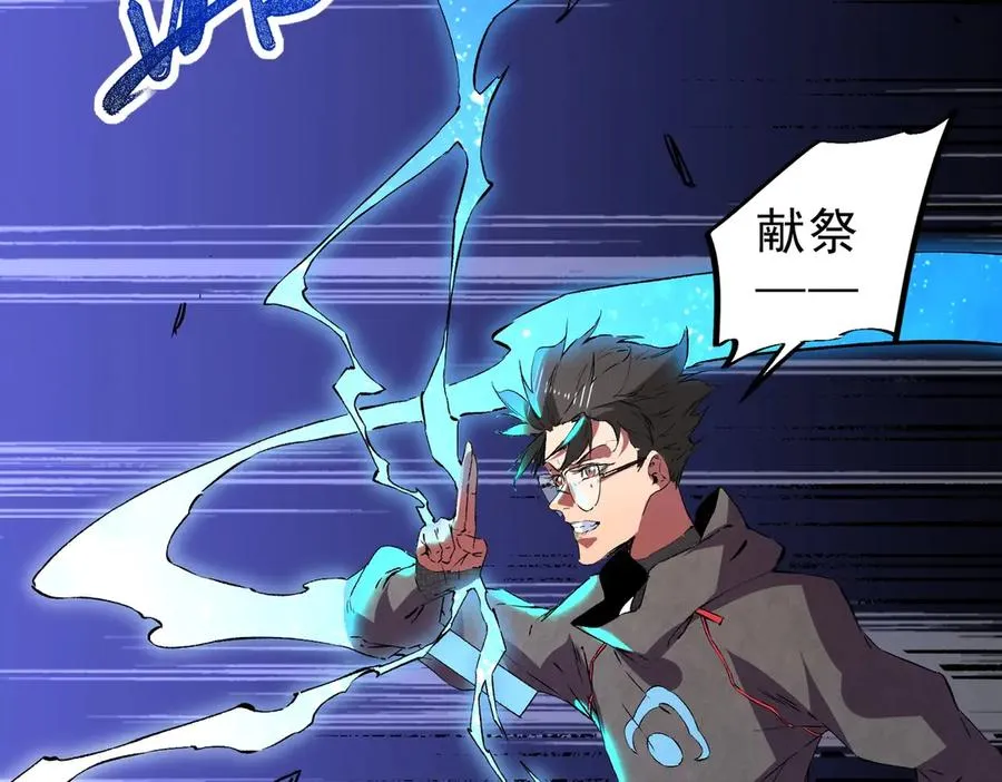 第4话 不小心！破纪录了？ 第123页