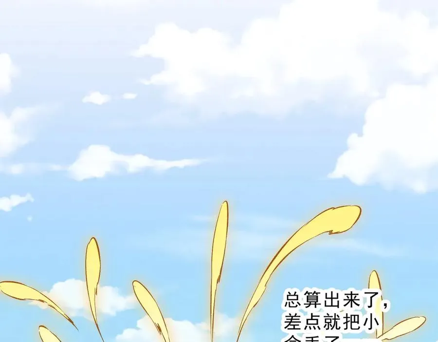 第4话 不小心！破纪录了？ 第132页