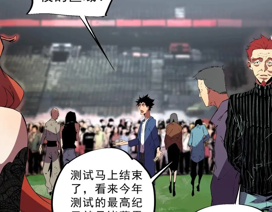 第4话 不小心！破纪录了？ 第138页
