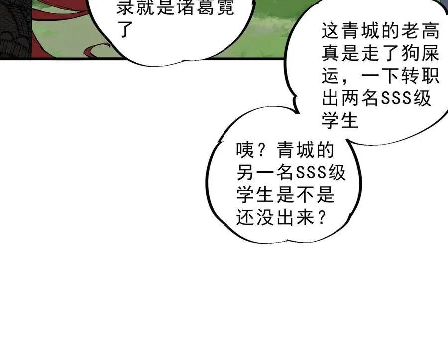 第4话 不小心！破纪录了？ 第139页