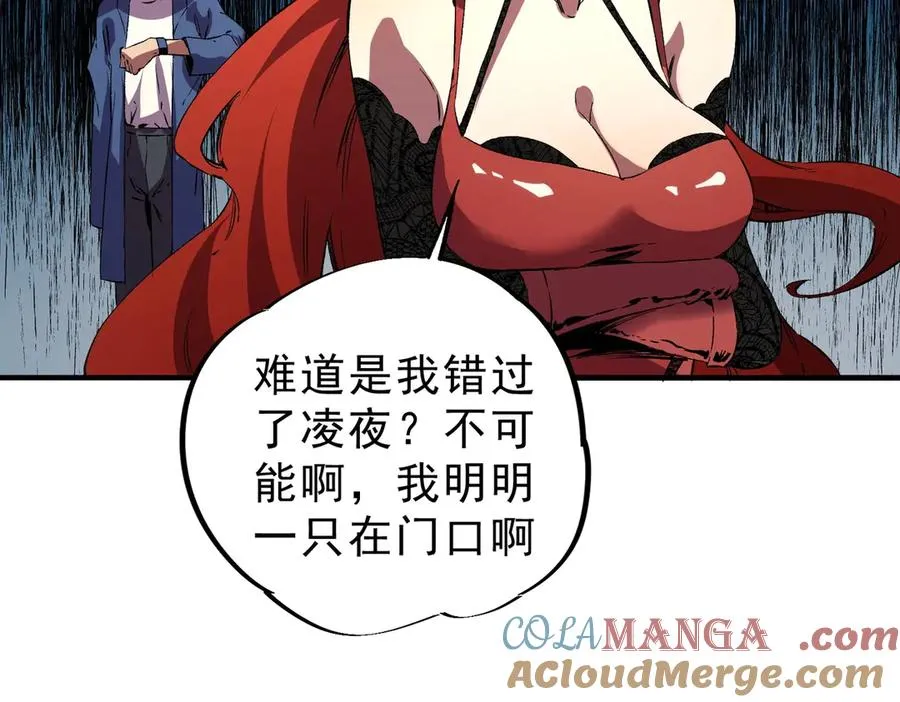 第4话 不小心！破纪录了？ 第141页