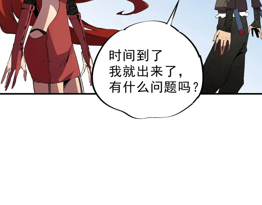第4话 不小心！破纪录了？ 第147页