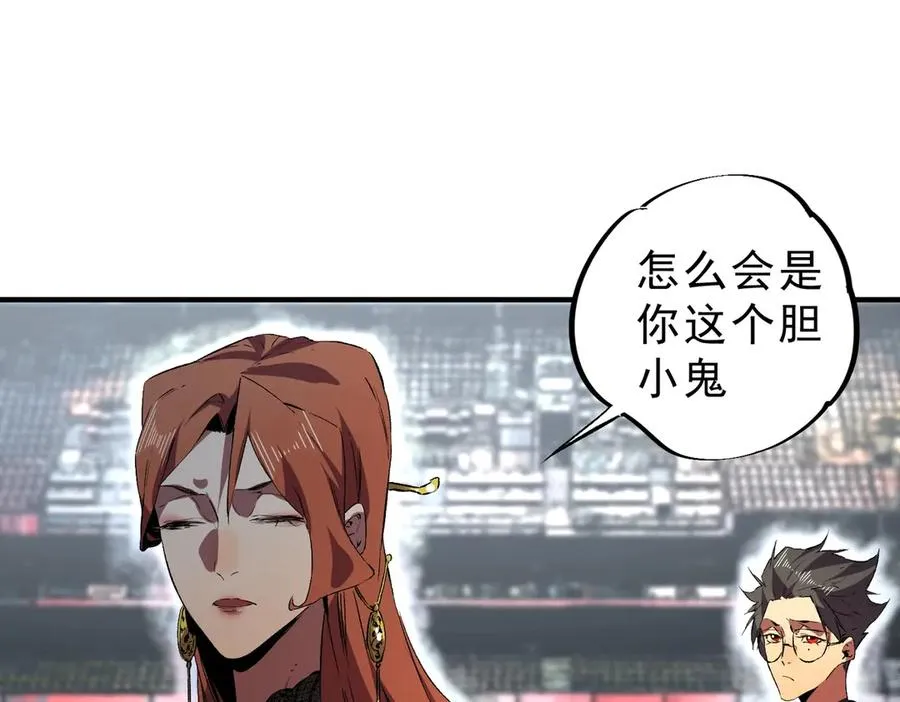 第4话 不小心！破纪录了？ 第148页